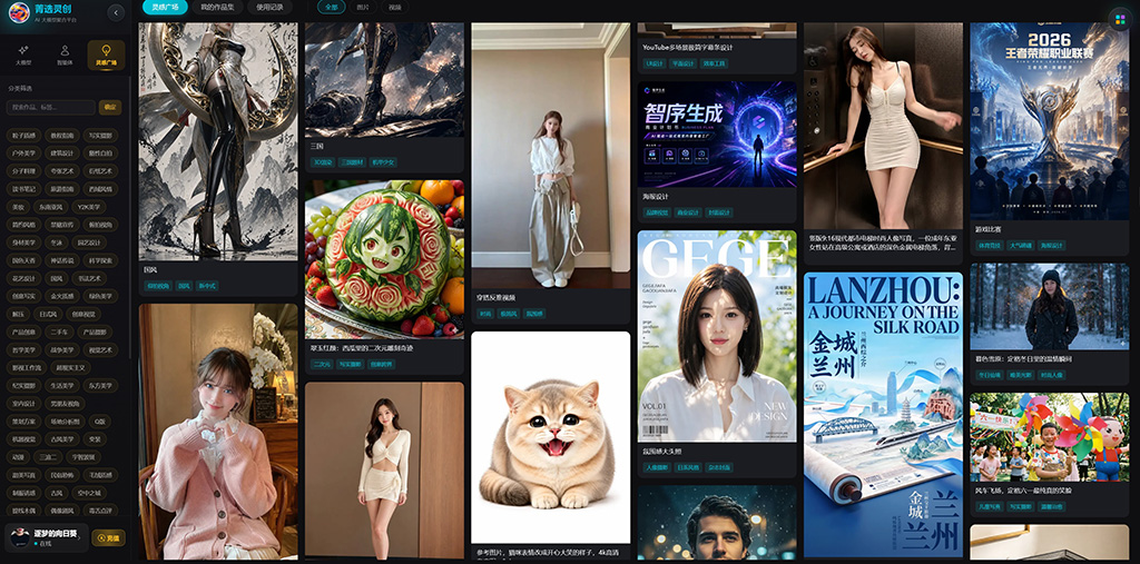 AI创作流程相关视觉素材