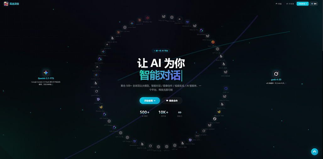 菁选灵创内容生产平台展示素材